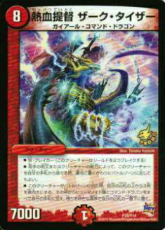 楽天市場】【プレイ用】デュエルマスターズ P02/Y2 シータ・トゥレイト