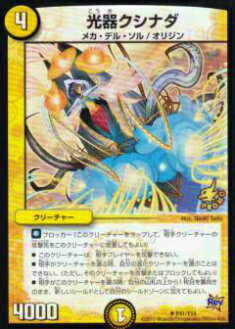 楽天市場】光器ナスターシャ【デュエルマスターズカード】【S1/S5