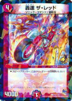 楽天市場】【プレイ用】デュエルマスターズ P15/Y5 コマンダー