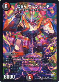 楽天市場】【プレイ用】デュエルマスターズ P02/Y2 シータ・トゥレイト