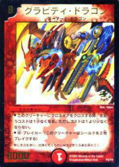 楽天市場】【プレイ用】デュエルマスターズ P02/Y2 シータ