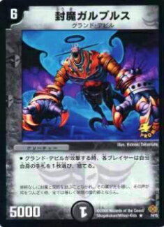 デュエルマスターズ 封魔ロノヴェル 封魔ロノヴェル[2マナ・闇・コモン・25弾] | 遊戯王カード 販売