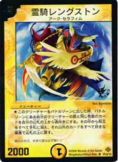 楽天市場】【プレイ用】デュエルマスターズ P15/Y5 コマンダー