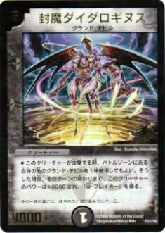 デュエルマスターズ 封魔ロノヴェル デュエルマスターズ 封魔ロノヴェル 封魔ロノヴェル (ふうまろの