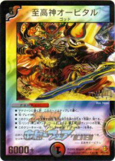 楽天市場】オブシディアン・ビートル（05/55）【デュエルマスターズ