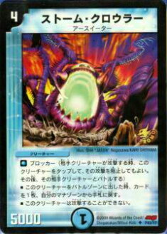デュエマ タイタンクラッシュクロウラー 韓国語 スベンガリィ・クロウラー [DM35 10/55] | トレカカク～デュエマ