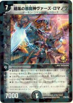デュエルマスターズ　暗黒凰ゼロフェニックス　プロモ Amazon.co.jp: デュエルマスターズ DMEX-08 155 SR 暗黒凰ゼロ