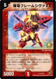 楽天市場】【プレイ用】デュエルマスターズ P38/Y9 爆竜ストームXX