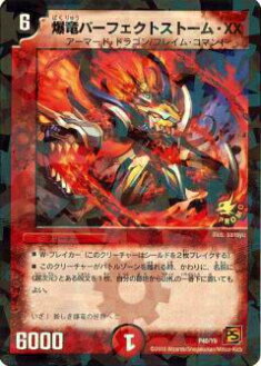楽天市場】デュエルマスターズ P57 Y9 爆竜ストームXX＜天地爆裂