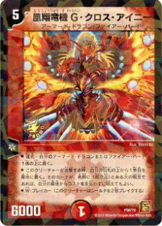 楽天市場】【プレイ用】デュエルマスターズ P38/Y9 爆竜ストーム