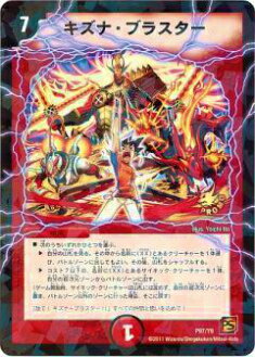 楽天市場】【プレイ用】デュエルマスターズ P02/Y2 シータ・トゥレイト