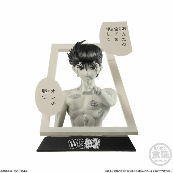 楽天市場】丸八玩具 オバケしりいず ソフビ 2体セット 黒・白 【原宿