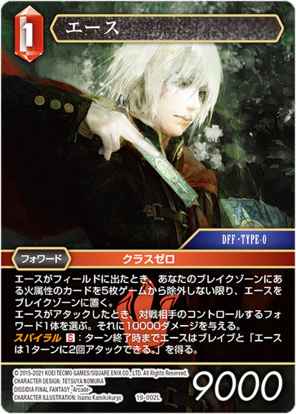 【楽天市場】ファイナルファンタジーTCG 19002L エース (L レジェンド) ブースターパック 悪夢より来たる Opus 19：REALiZE トレカ＆ホビー楽天市場店