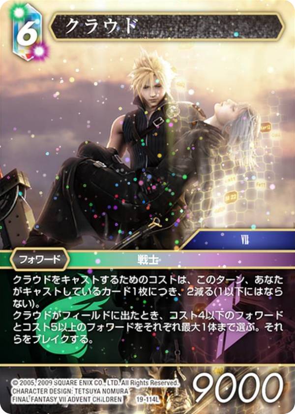 【楽天市場】【プレミアム】ファイナルファンタジーTCG 19114L クラウド (L レジェンド) ブースターパック 悪夢より来たる Opus 19：REALiZE トレカ＆ホビー楽天市場店