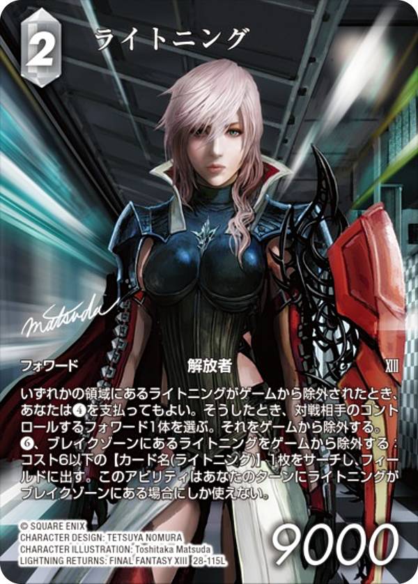 【プレミアム/フルアート版】ファイナルファンタジーTCG 28-115L ライトニング (L レジェンド) ブースターパック 夢幻の海 Opus 28 (FFTCG)