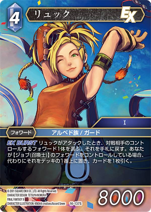 楽天市場】FINAL FANTASY ART MUSEUM ファイナルファンタジー