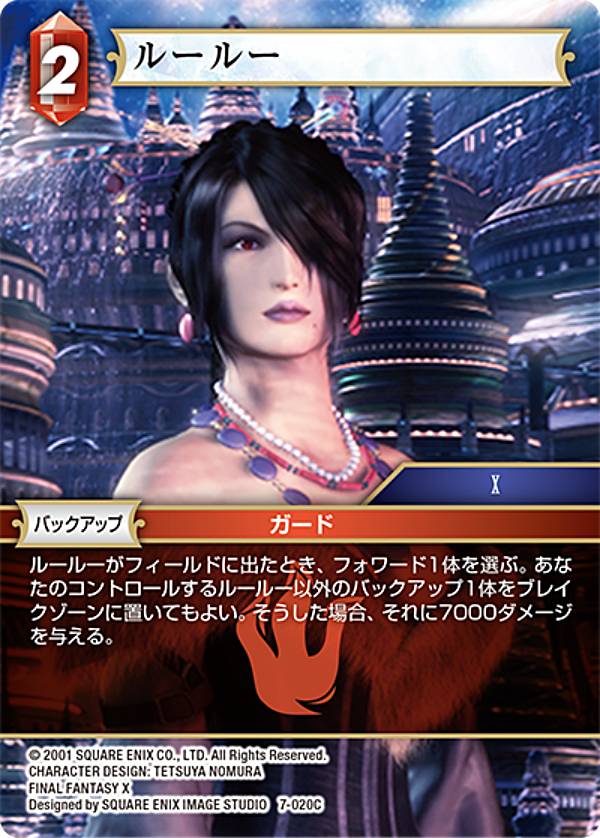 楽天市場】ファイナルファンタジーTCG 16-134S ユウナ (S スペシャル