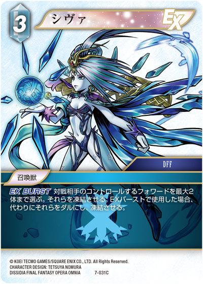 レア！ファイナルファンタジー　トレーディングカード 楽天市場】ファイナルファンタジーTCG 7-067L (L レジェンド) ガラフ