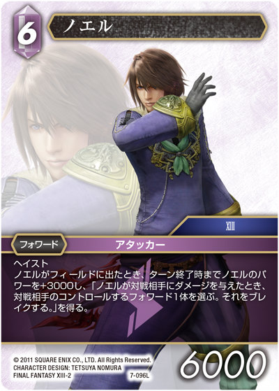 楽天市場】ファイナルファンタジーTCG 7-067L (L レジェンド) ガラフ