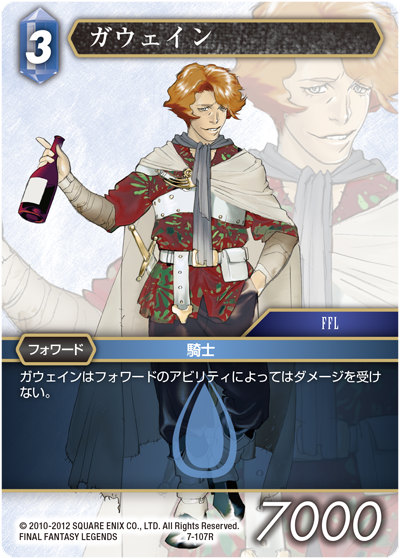 楽天市場】FINAL FANTASY VIII ファイナルファンタジー8 No.47