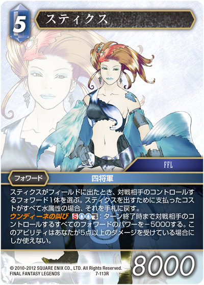 楽天市場】FINAL FANTASY VIII ファイナルファンタジー8 No.47