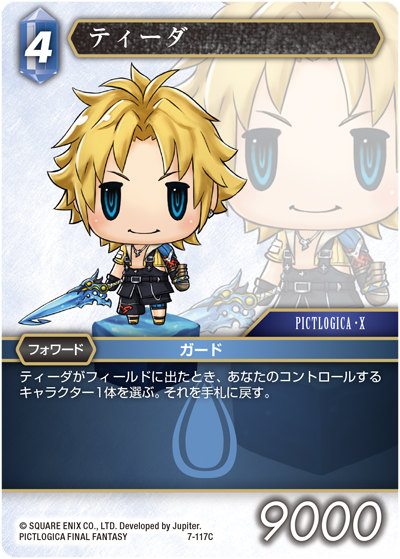 カードダス　ファイナルファンタジー7　クラウド＆チョコボ　psa8 楽天市場】FINAL FANTASY VII ファイナルファンタジー7