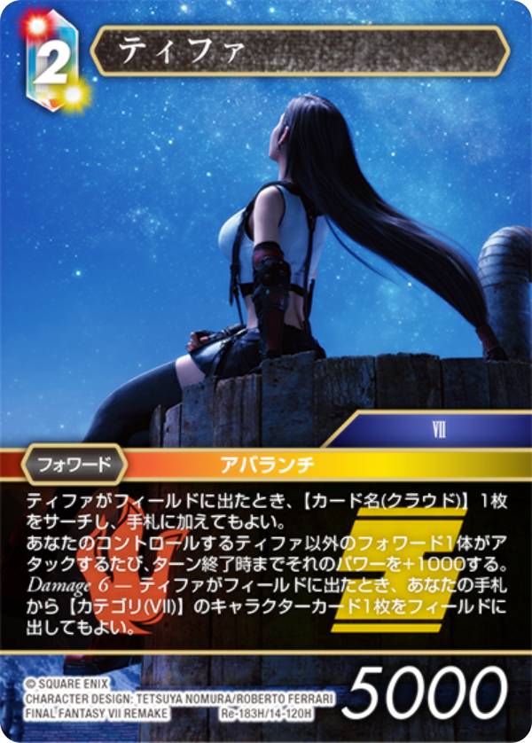 楽天市場】【2-003 ティファ・ロックハート/リバース版 (ノーマル