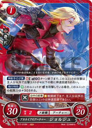 楽天市場】ファイアーエムブレム サイファ B17-087 月の腕輪を