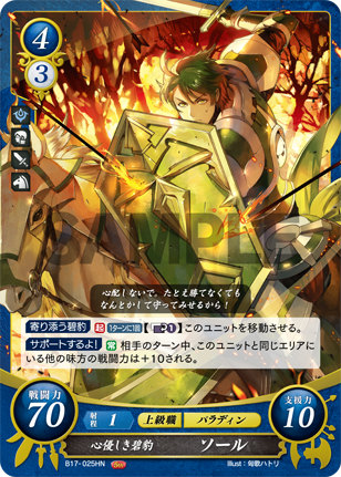 楽天市場】ファイアーエムブレム サイファ B17-097 神血を宿す乙女