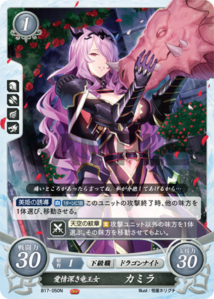 ファイアーエムブレムサイファ セリス B08-051SR+ lead-netstore_b22302009tt033