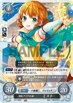 楽天市場】ファイアーエムブレム サイファ B14-077 傭兵団長の息子