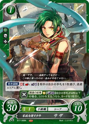 楽天市場】ファイアーエムブレム サイファ B21-053 勇者の末裔たる公子