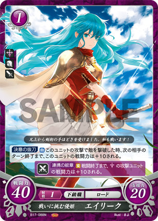 ファイアーエムブレム サイファ ワユ sr+ 2025年最新】ファイアーエムブレム ワユの人気アイテム - メルカリ