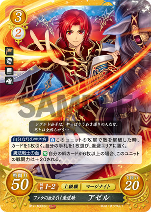 ファイアーエムブレムサイファ　６弾　セリスSR 2枚 51gG0uPgTgL._UF350,350_QL50_.jpg