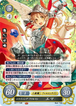 ファイアーエムブレムサイファ SR 大空に咲く優花 スミア　4枚セット ファイアーエムブレムサイファ SR 大空に咲く優花 スミア 4枚