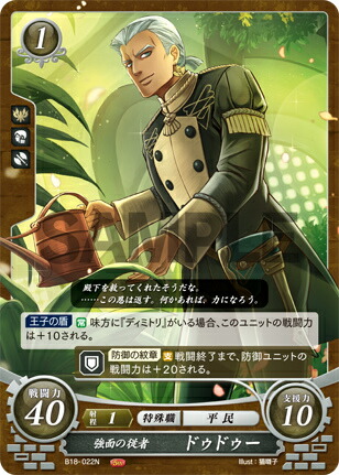 ファイアーエムブレム サイファミカヤ　B05-051SR＋ ファイアーエムブレム サイファミカヤ B05-051SR＋