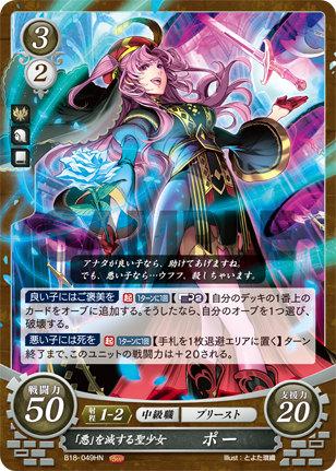 楽天市場】ファイアーエムブレム サイファ B18-051 絶望の支配者
