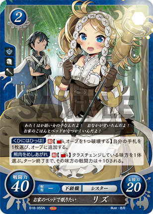 楽天市場】ファイアーエムブレム サイファ B18-069 闇夜の虚笑