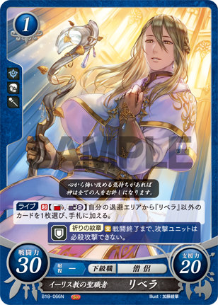 楽天市場】ファイアーエムブレム サイファ B18-018 復讐と妄執の