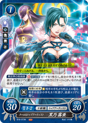 楽天市場】ファイアーエムブレム サイファ B18-082 フレリアの妹姫