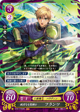 ファイアーエムブレム サイファミカヤ　B05-051SR＋ ファイアーエムブレム サイファミカヤ B05-051SR＋