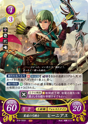 ファイアーエムブレムサイファ 18弾 復讐と妄執の王 ディミトリ 4枚 楽天市場】ファイアーエムブレム サイファ B18-018 復讐と妄執の