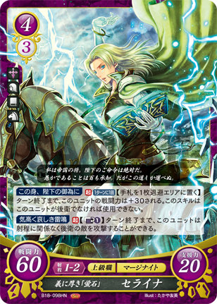 楽天市場】ファイアーエムブレム サイファ B21/P14-009 慈愛の神官