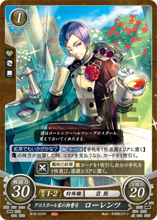 楽天市場】ファイアーエムブレム サイファ B19-031 同盟の未来を背負う