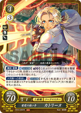 楽天市場】ファイアーエムブレム サイファ B21-012 心温かき修道女