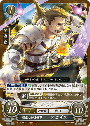 楽天市場】ファイアーエムブレム サイファ B21-035 美しき賊の