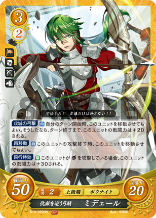 楽天市場】ファイアーエムブレム サイファ B20-051 デイン第15代国王