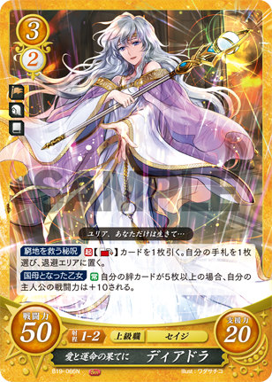 楽天市場】ファイアーエムブレム サイファ B19-103 愛深き聖騎士