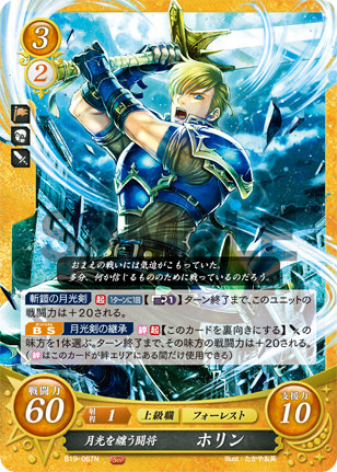 ファイアーエムブレム サイファ B10-004SR＋ 　ナンナ(箔押し) 2025年最新】ブレイブ・プリンセス ナンナの人気アイテム - メルカリ
