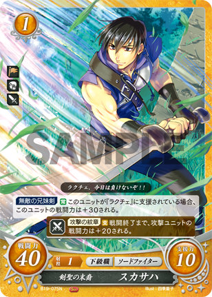 楽天市場】ファイアーエムブレム サイファ B19-054 聖者の裔たる